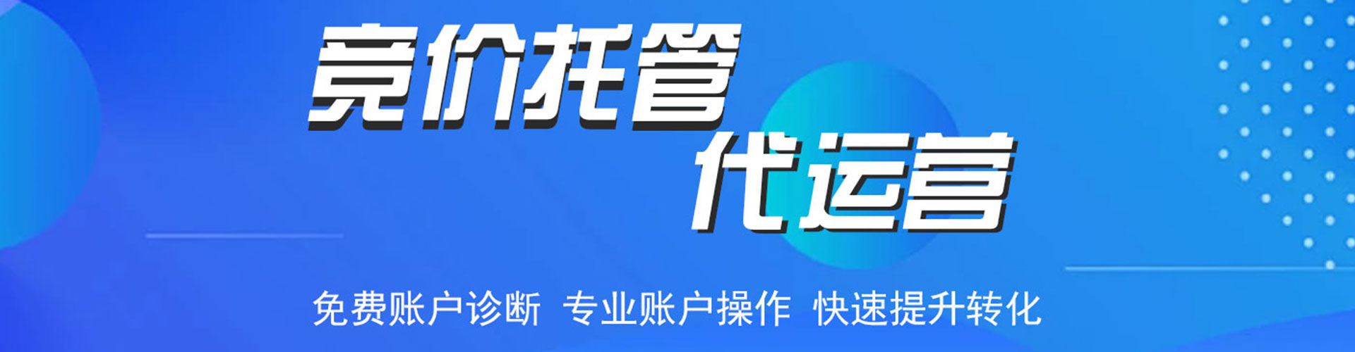 延庆百度竞价广告