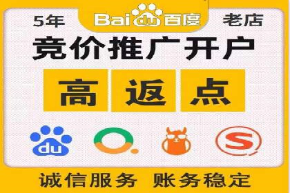 百度推广返点政策解析及案例分享